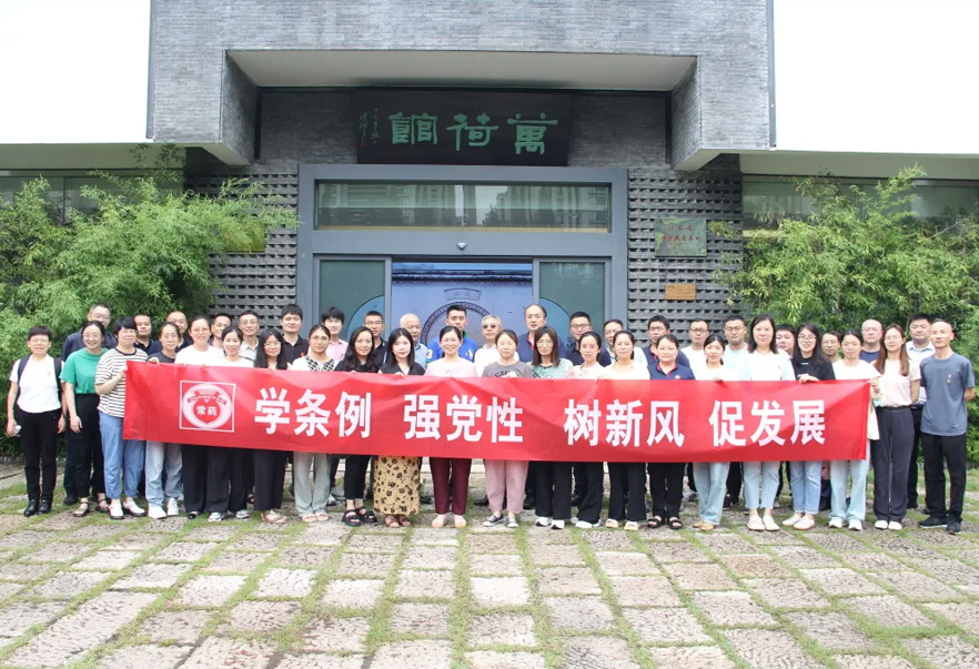 “強黨性，學條例”主題黨日活動順利開展